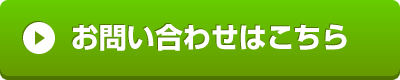 ブラックキャスカードへのお問い合わせ